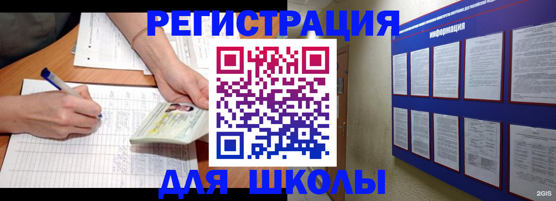 временная регистрация для всех в Еманжелинске