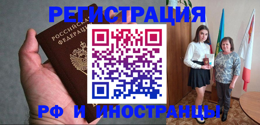 прописка в квартире в Еманжелинске