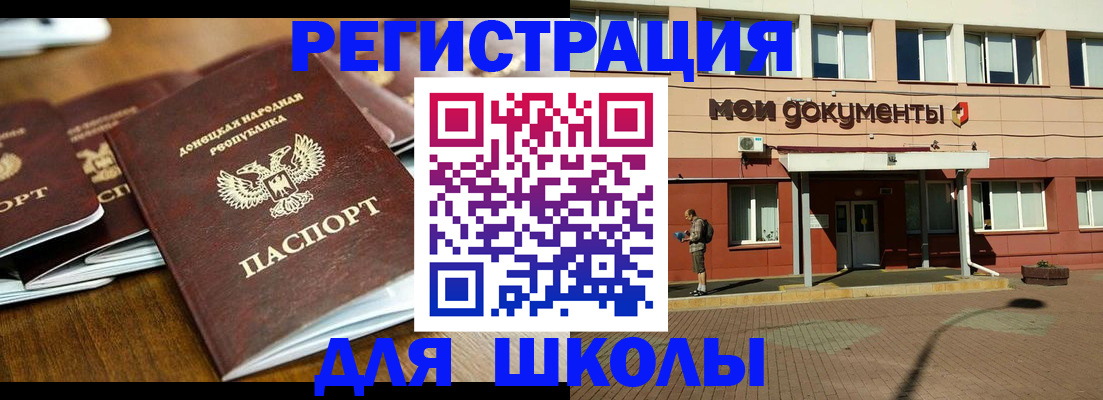 прописка гарантия в Еманжелинске