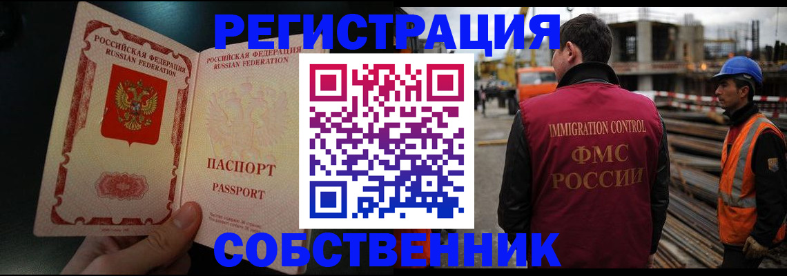 временная регистрация гарантия в Еманжелинске
